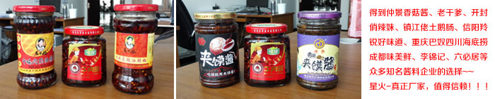 辣椒醬灌裝生產(chǎn)線客戶案例及樣品