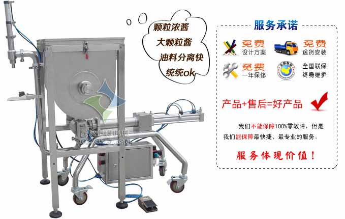 半自動顆粒醬料灌裝機(jī),豆豉醬灌裝機(jī)