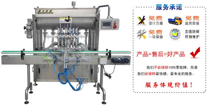 6頭臥式攪拌醬料灌裝機(jī)