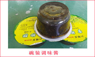 碗裝調(diào)味醬