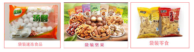 食品包裝機(jī)械