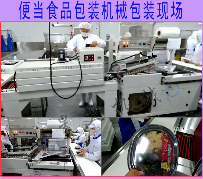 客戶廠房星火食品包裝機械設(shè)備實拍