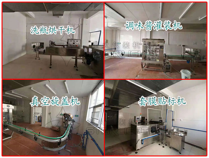 客戶廠房星火醬料調(diào)味食品灌裝線各設(shè)備細(xì)節(jié)實拍