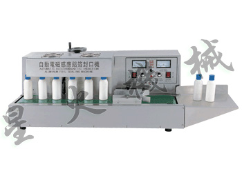 臺(tái)式自動(dòng)鋁箔封口機(jī)
