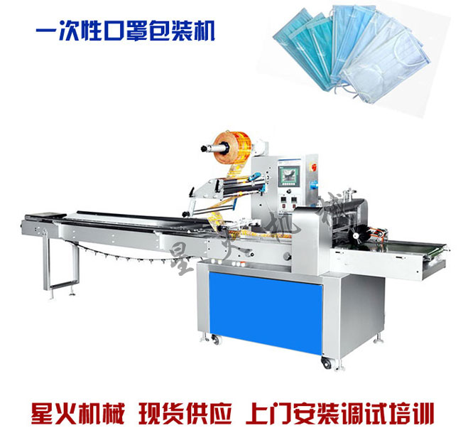 河南口罩包裝設(shè)備生產(chǎn)廠家,鄭州口罩包裝機(jī)廠家,全自動(dòng)口罩包裝機(jī)